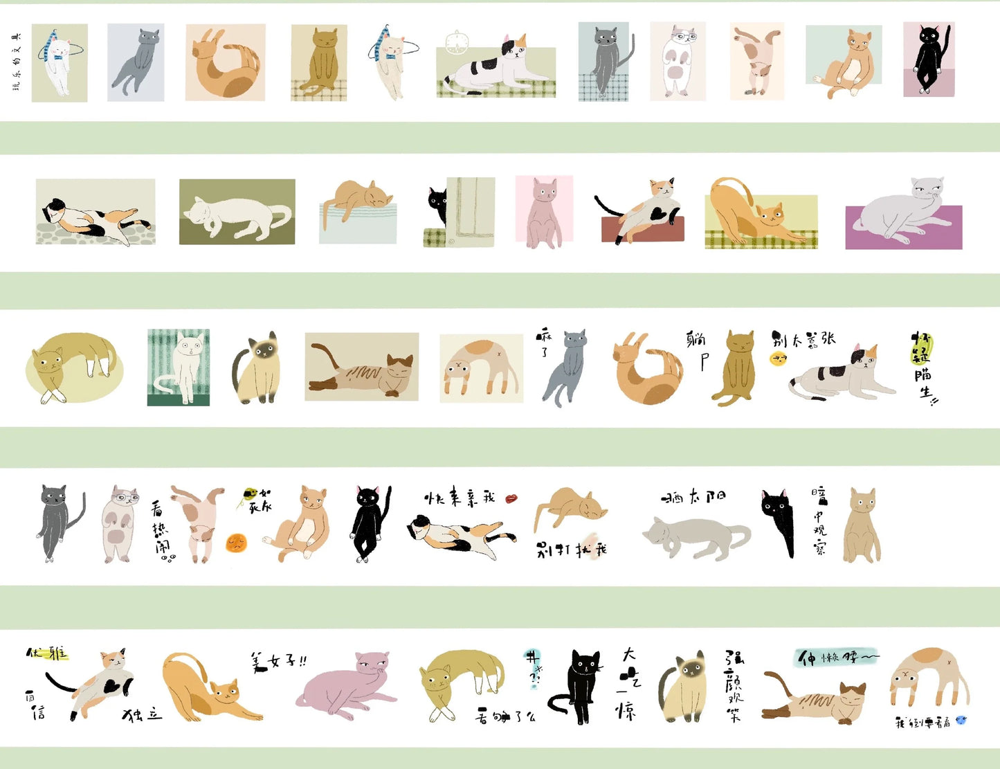 Wongyuanle Meow Meow Meow Die-Cut Washi Tape