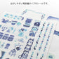 Midori Yuru Log Removable Stickers - Blue Nordic, 2 pcs