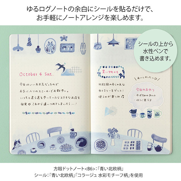 Midori Yuru Log Removable Stickers - Blue Nordic, 2 pcs