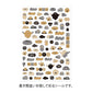 Midori Yuru Log Removable Stickers - Camouflage Mini Monster, 1 pcs