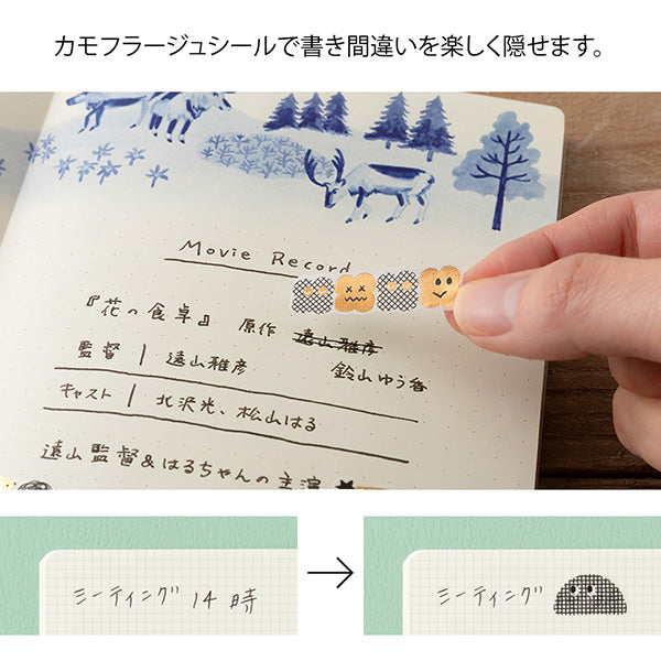 Midori Yuru Log Removable Stickers - Camouflage Mini Monster, 1 pcs