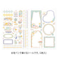 Midori Yuru Log Removable Stickers - Travel and Hotel, 2 pcs