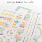 Midori Yuru Log Removable Stickers - Travel and Hotel, 2 pcs