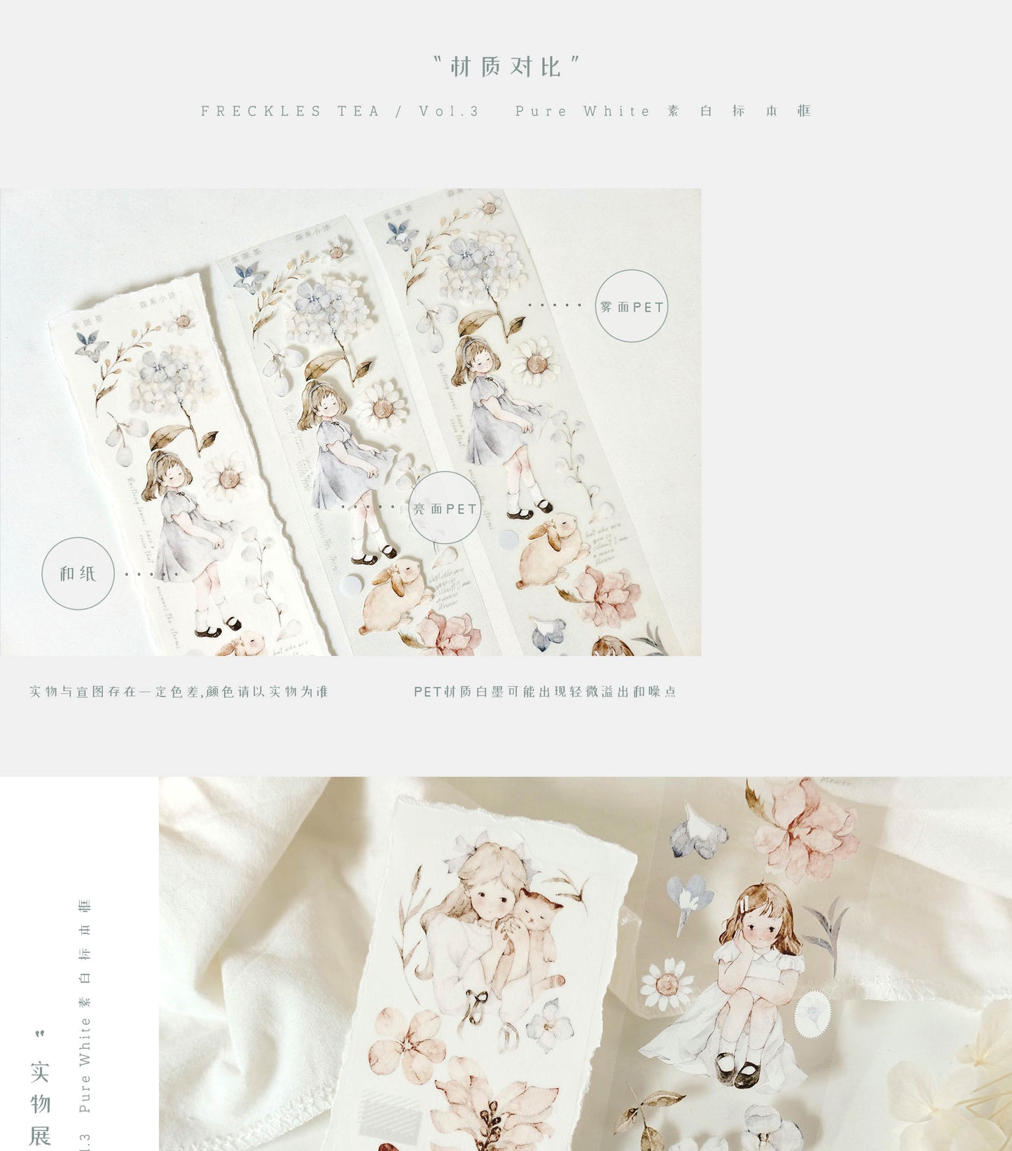 Freckles Tea Vo.3 Forest Poems Washi/PET Tape