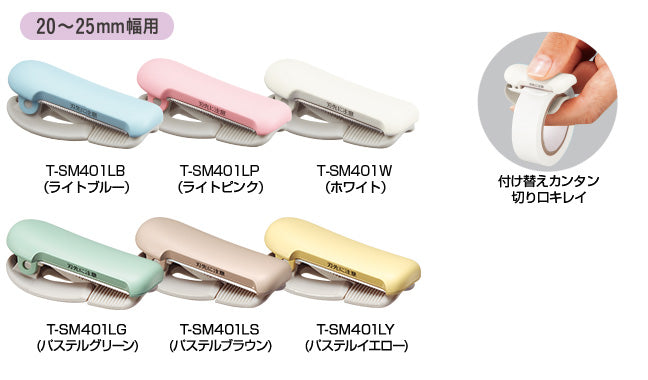 Kokuyo Karu Cut Washi Tape Cutter - Clip - 10-15 mm - Pastel Brown