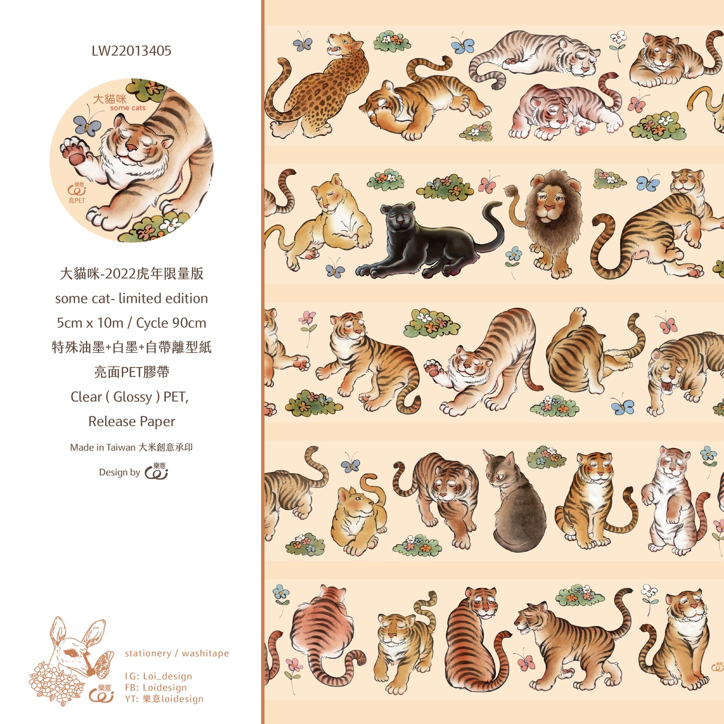 Loidesign Some Cats Glossy PET Tape, 2022 Year of Tiger Limited Edition