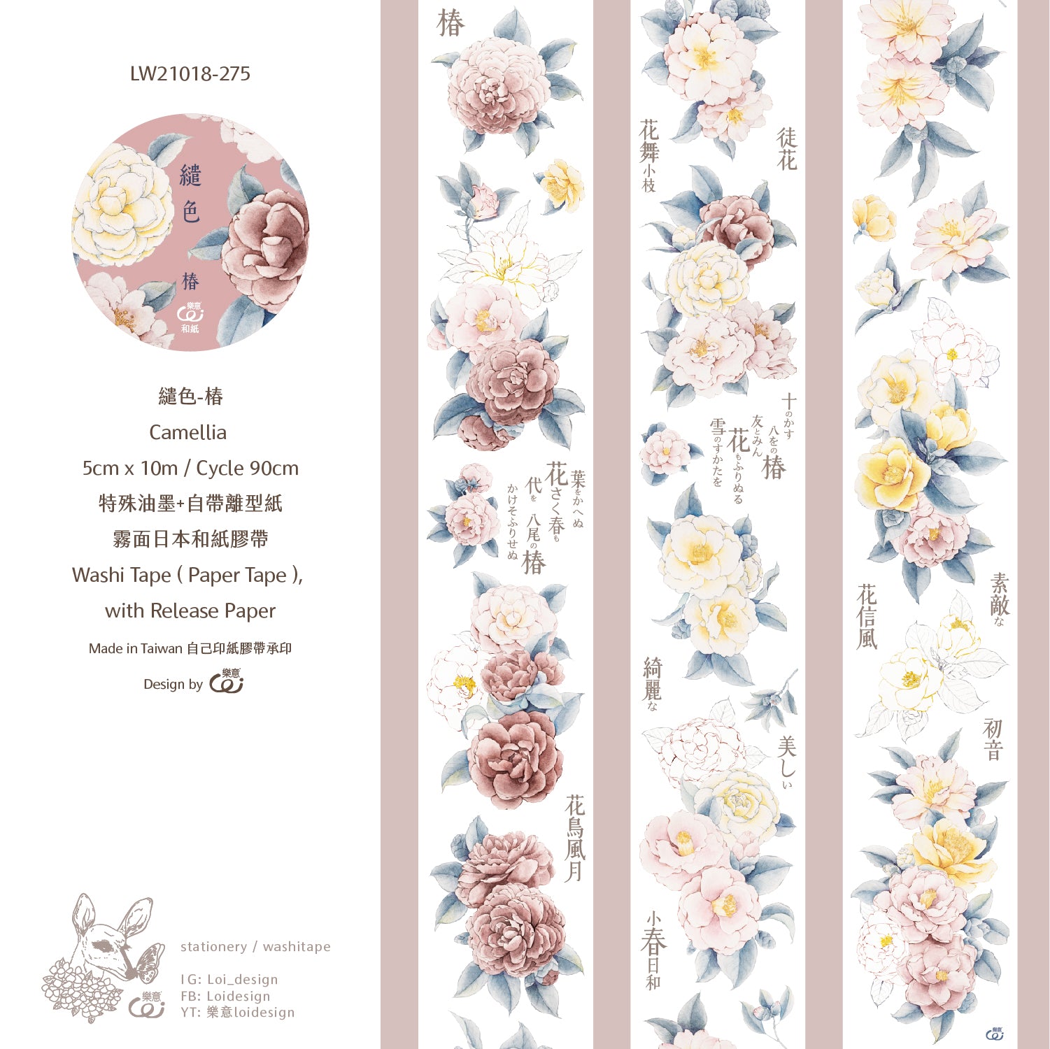 PET Clear WashPET Clear Washi Tape 45MM - 'My Flower Book' ('花手帳' 和紙) from   at Mic Moc