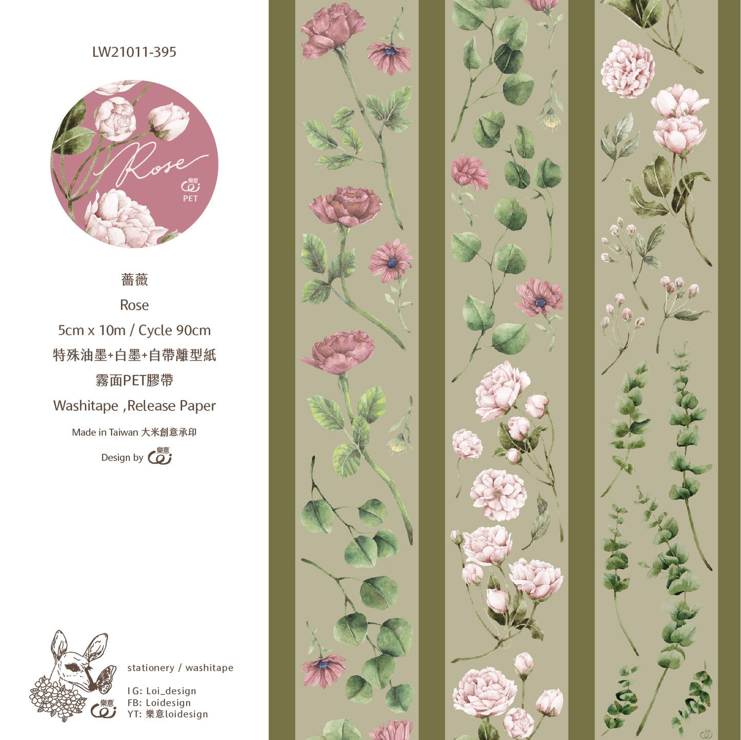 Loidesign Rose PET Tape, 50mm