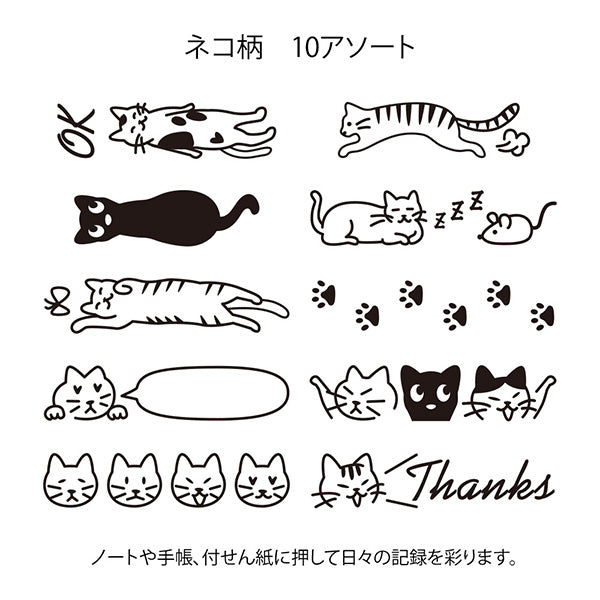 Midori Rotatable Self-Inking Stamp - Cat, 1 PC