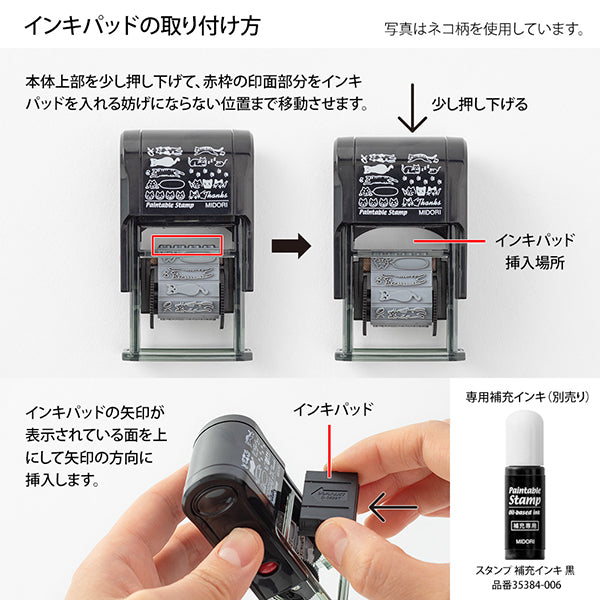 Midori Rotatable Self-Inking Stamp - Month, 1 PC