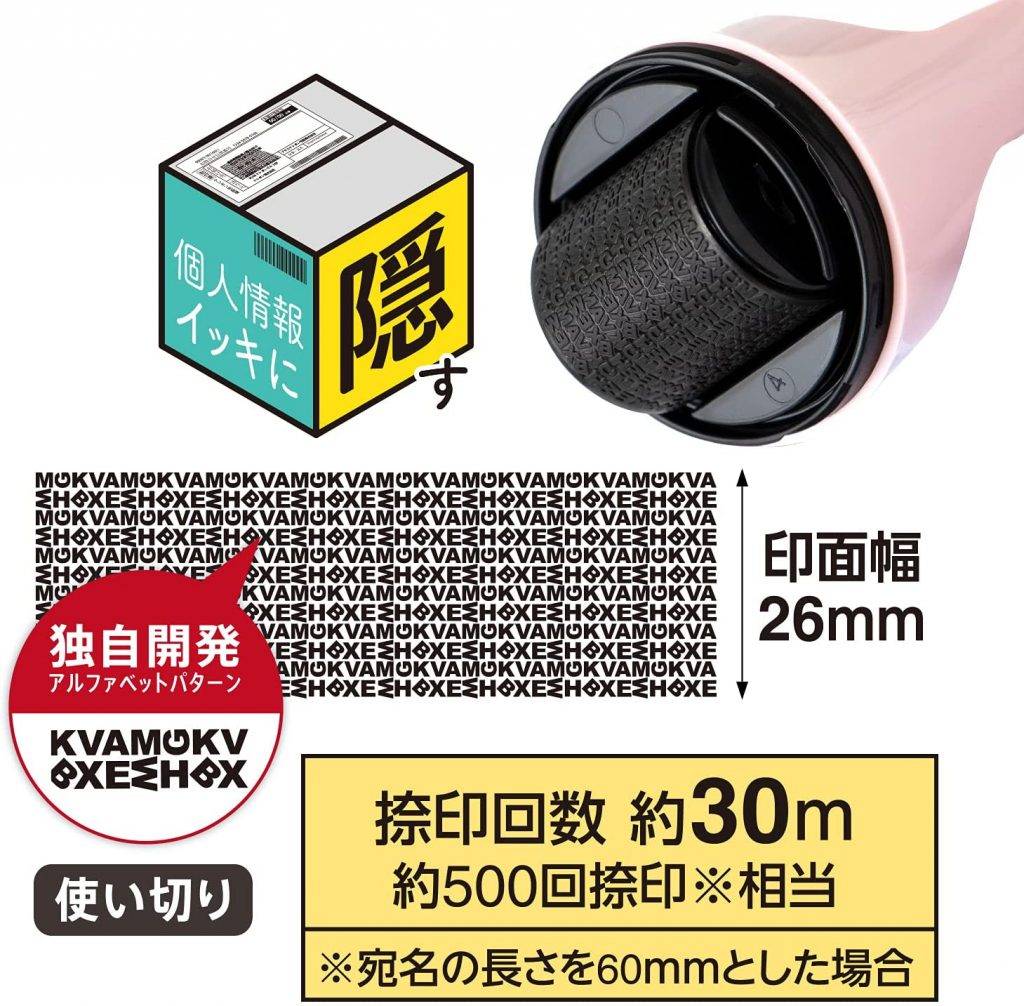 PLUS Keshipon Package Opener and Identity Protection Roller Stamp, 2 in 1 design