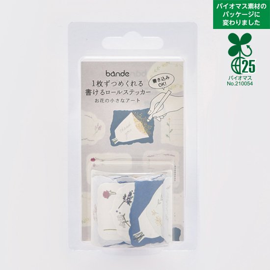 Bande Washi Tape Sticker Roll - Writable Flower Frame