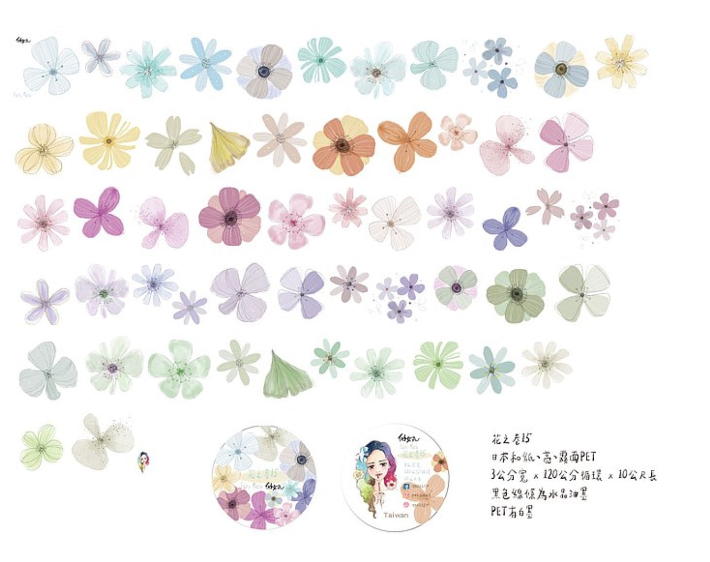 One Loop Sample - Fairy Maru (Fairy Ball) Floral Roll 15 Glossy PET Tape