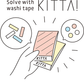 KITTA Portable Clear Washi Tape, Shine