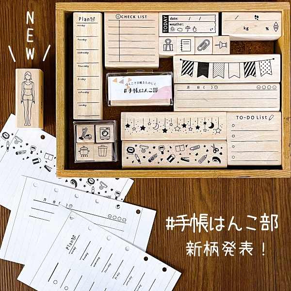 Kodomo No Kao Planner Rubber Stamp - Check Items