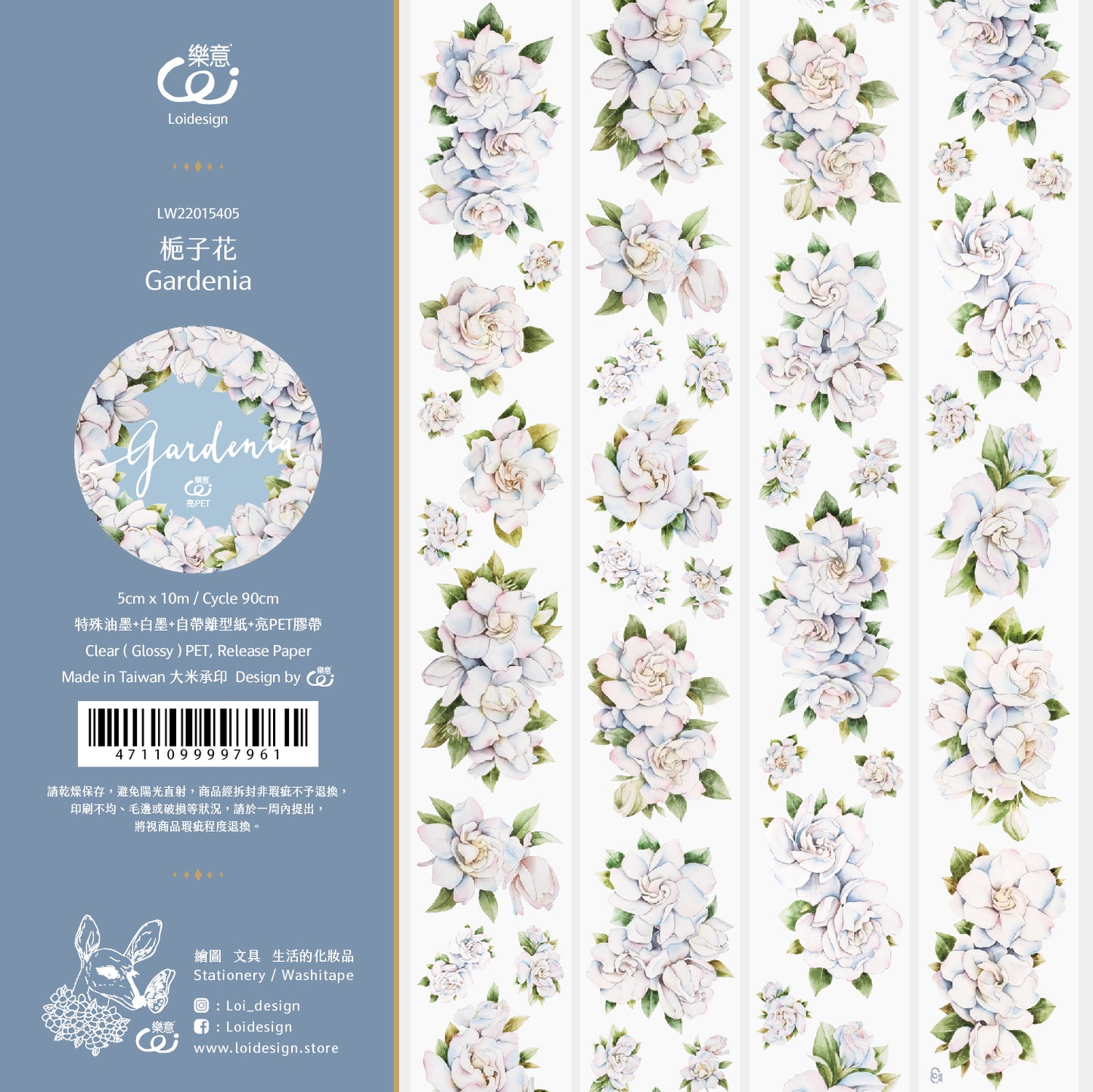 Loidesign Gardenia Glossy PET Tape