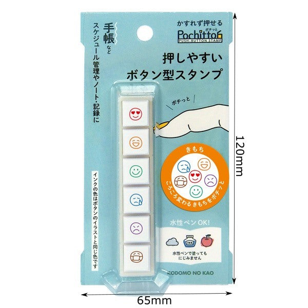 Kodomo No Kao Pochitto6 Pre-Inked Push-button Stamp - Emoji