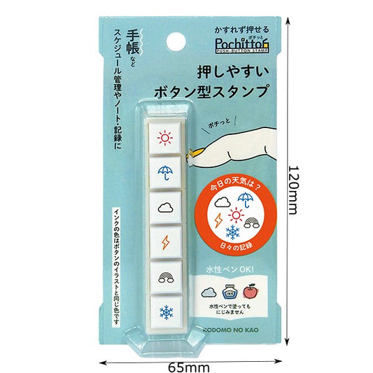 Kodomo No Kao Pochitto6 Pre-Inked Push-button Stamp - Weather