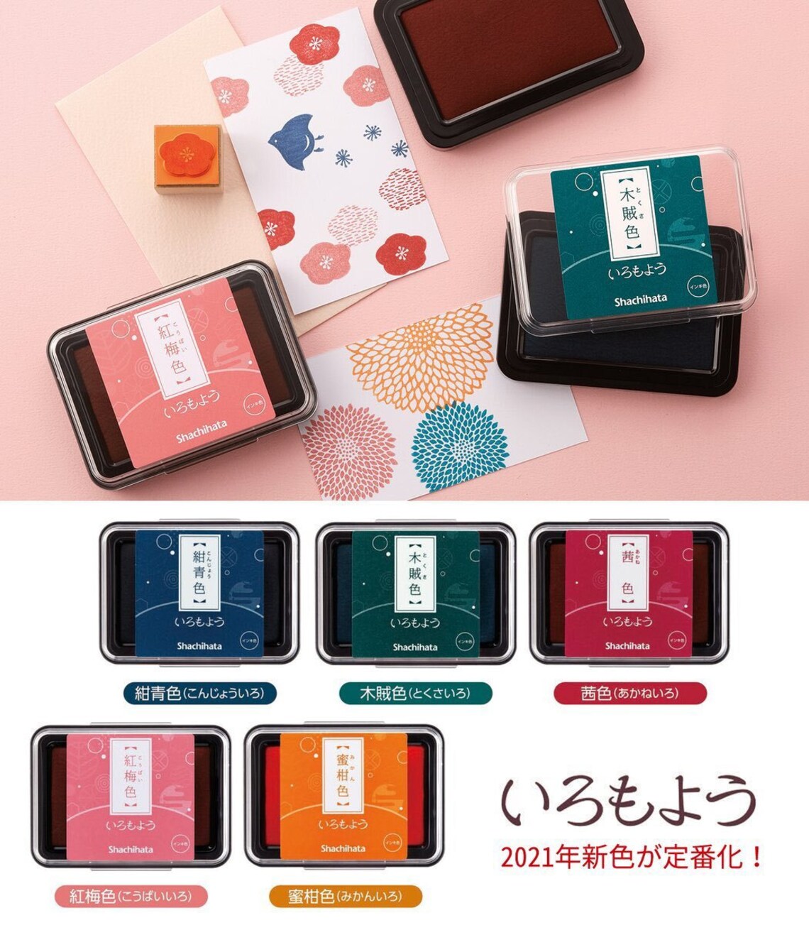 Shachihata Japanese Traditional Inkpads, Limited Collection, 5 colors