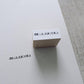 YOHAKU Rubber Stamp - Scale (S-053)